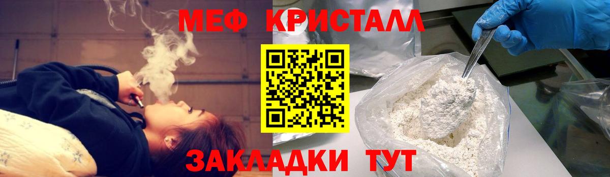 Меф мяу мяу  Тобольск