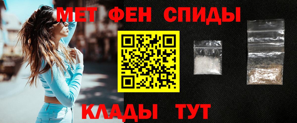 Первитин мет Тобольск
